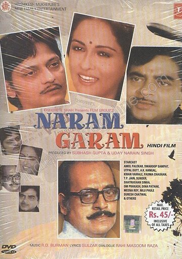 Naram Garam (1981)